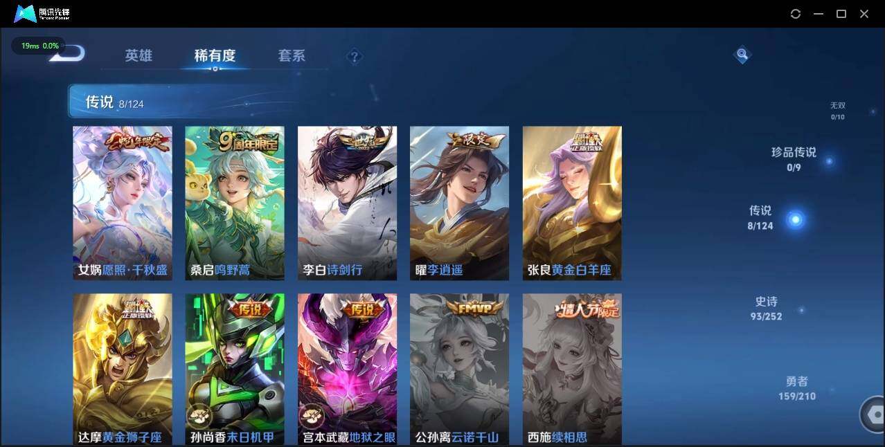 WZLE3175430王者荣耀账号详情图13 WZLE3175430王者荣耀账号详情图13