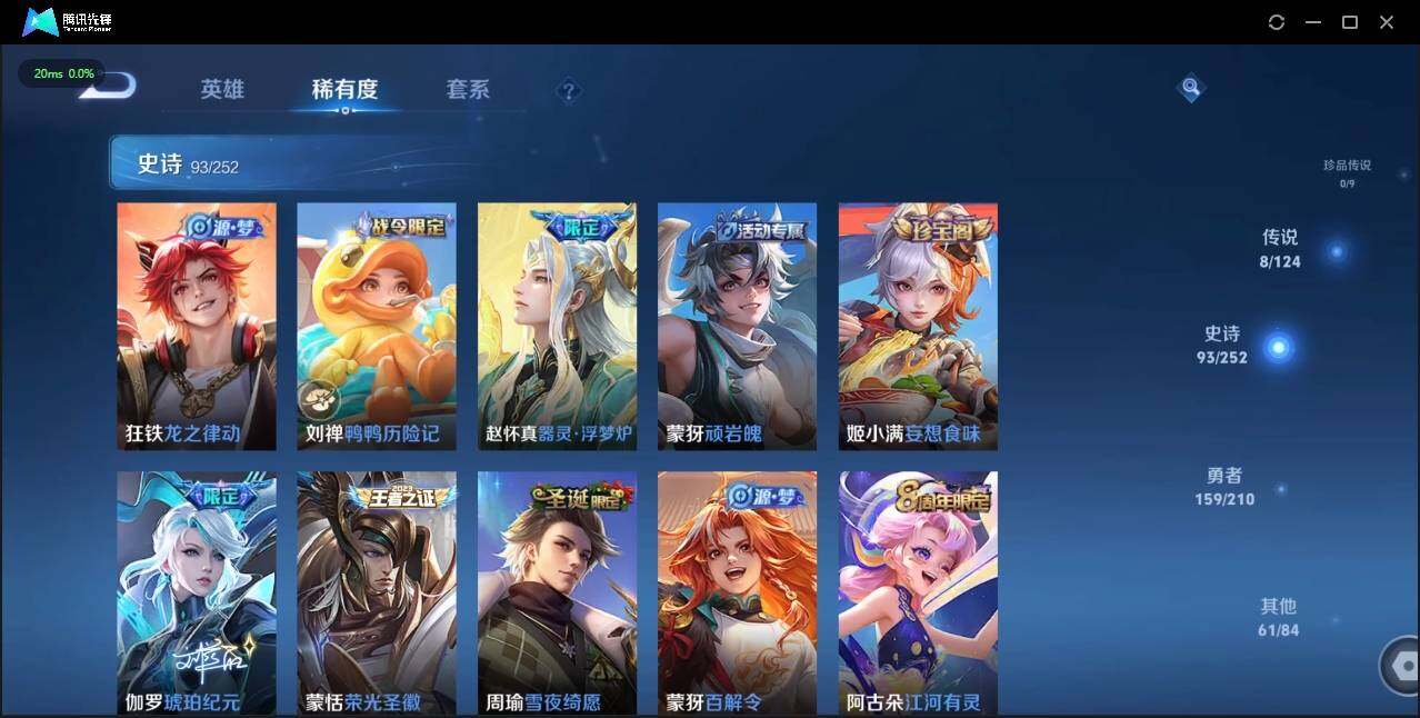 WZLE3175430王者荣耀账号详情图14 WZLE3175430王者荣耀账号详情图14