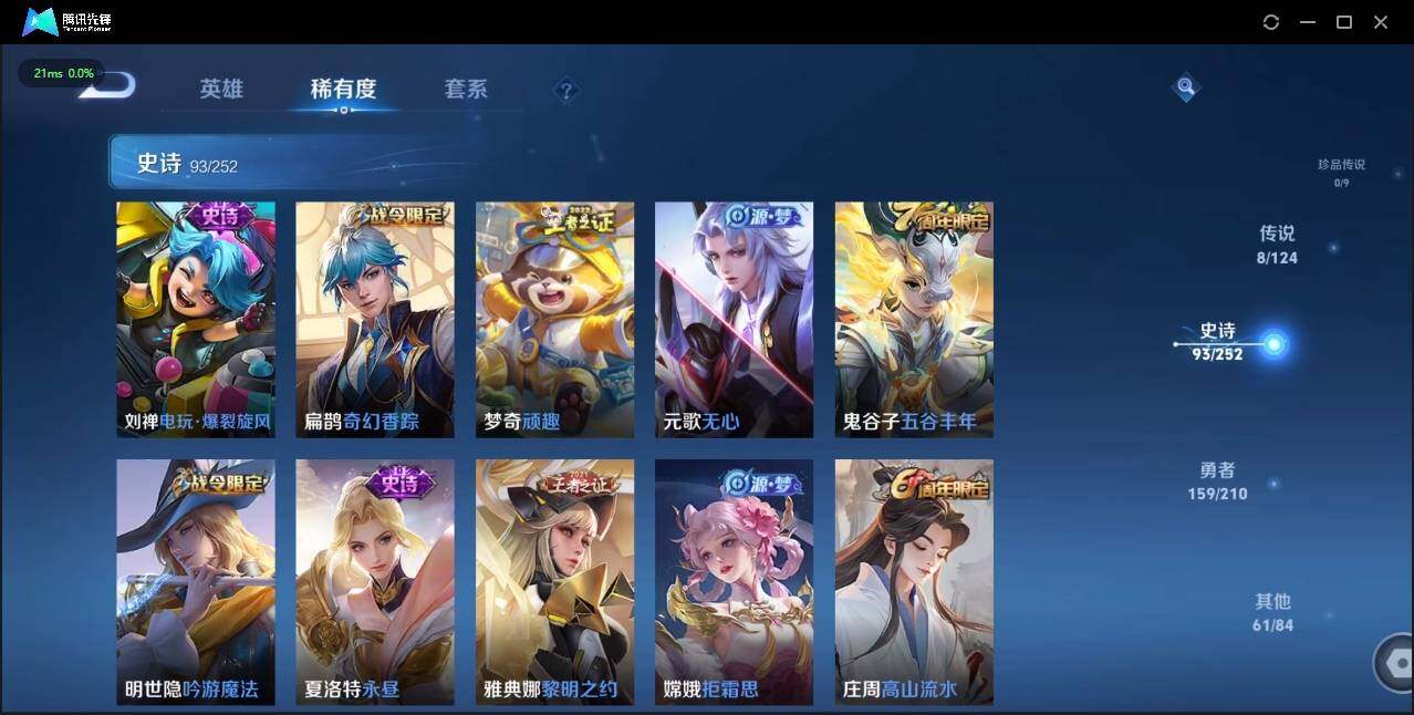 WZLE3175430王者荣耀账号详情图15 WZLE3175430王者荣耀账号详情图15
