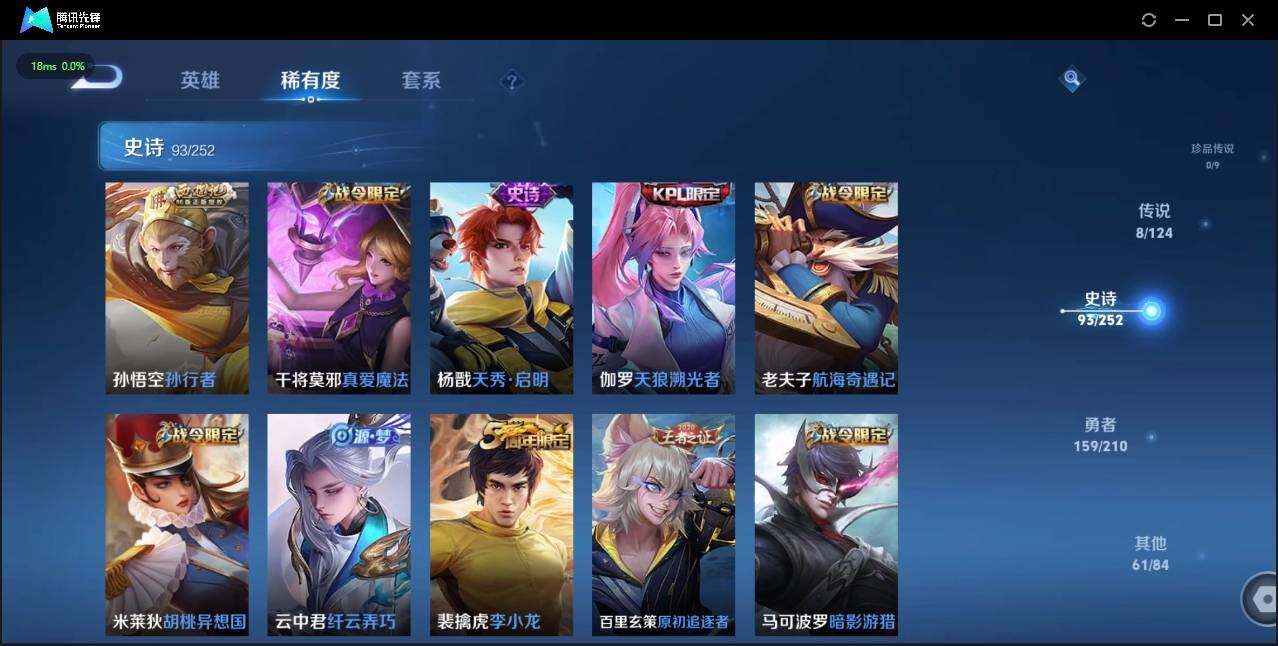 WZLE3175430王者荣耀账号详情图16 WZLE3175430王者荣耀账号详情图16
