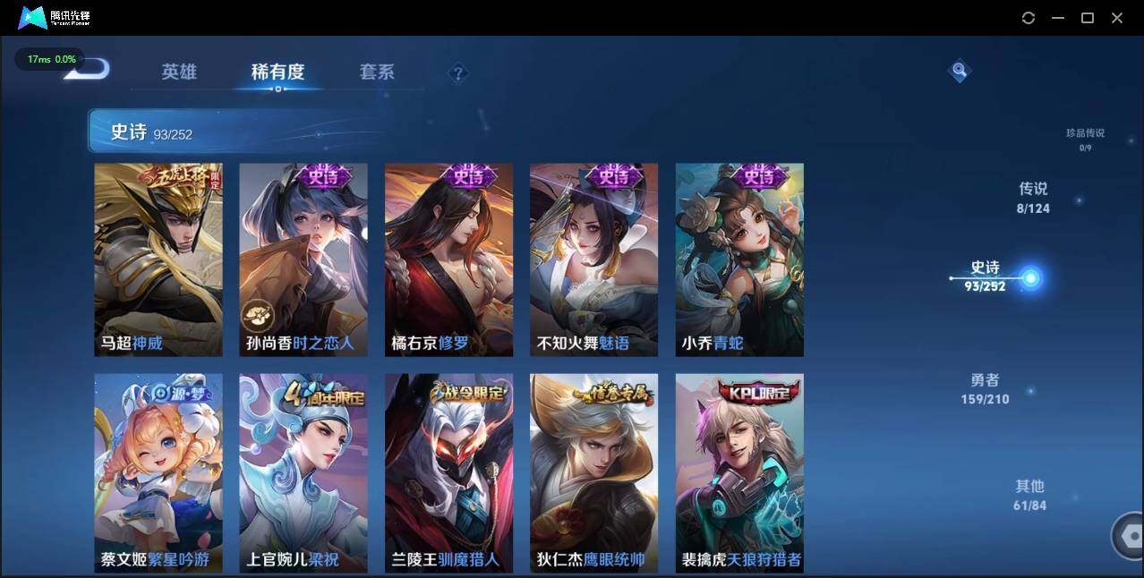 WZLE3175430王者荣耀账号详情图17 WZLE3175430王者荣耀账号详情图17