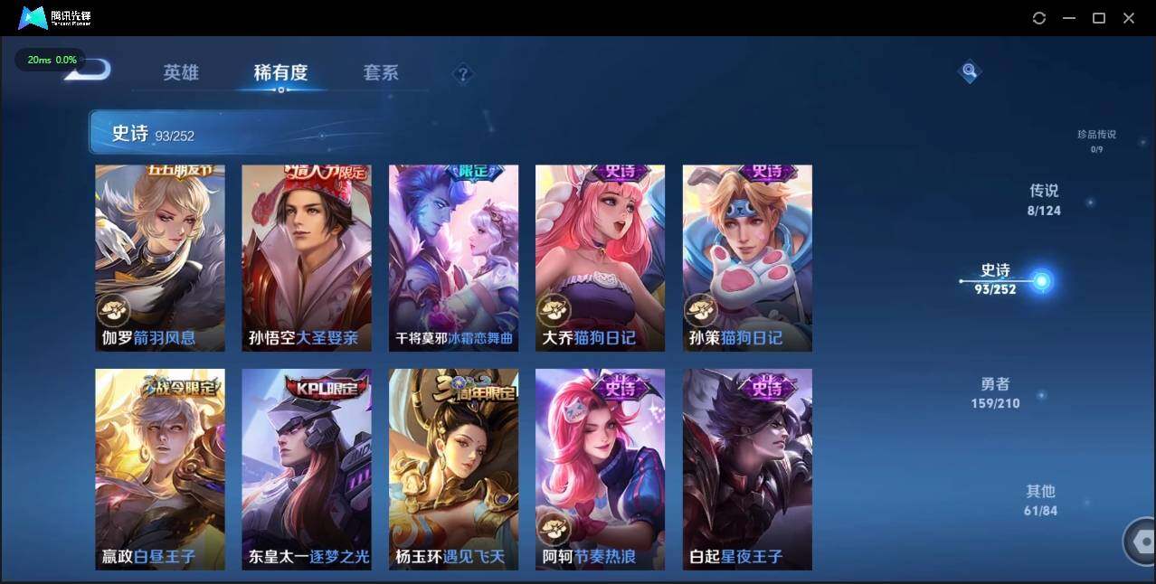 WZLE3175430王者荣耀账号详情图18 WZLE3175430王者荣耀账号详情图18
