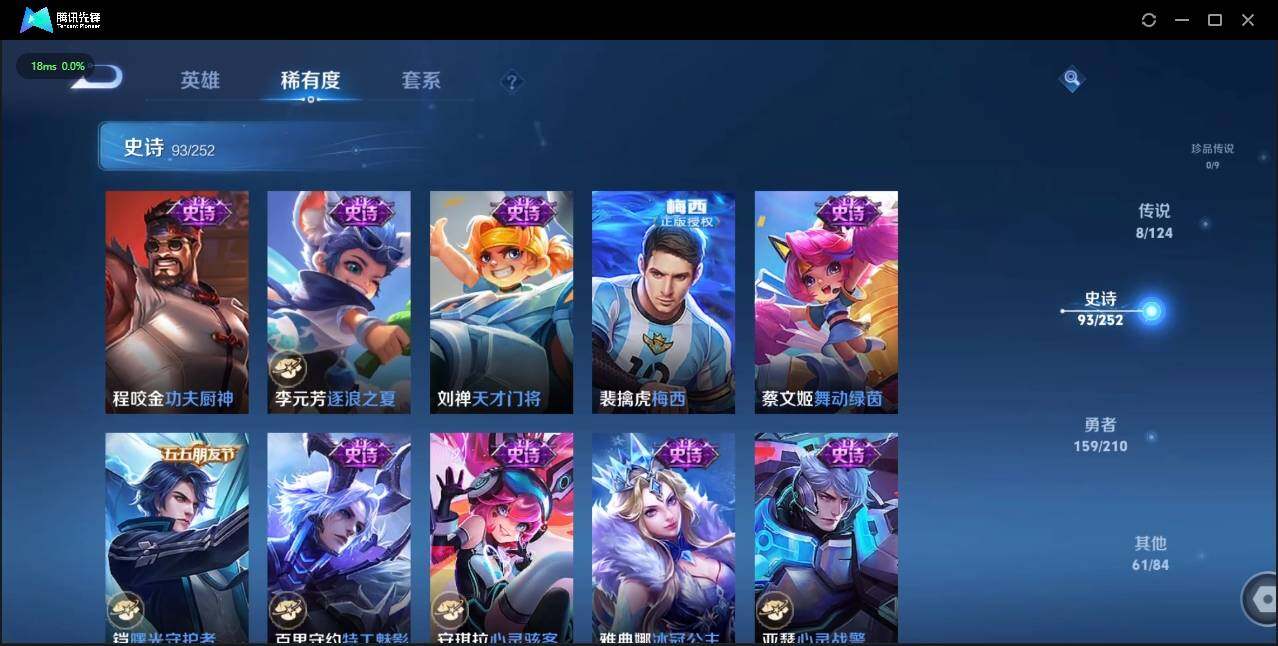WZLE3175430王者荣耀账号详情图19 WZLE3175430王者荣耀账号详情图19