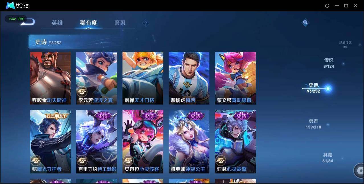 WZLE3175430王者荣耀账号详情图20 WZLE3175430王者荣耀账号详情图20