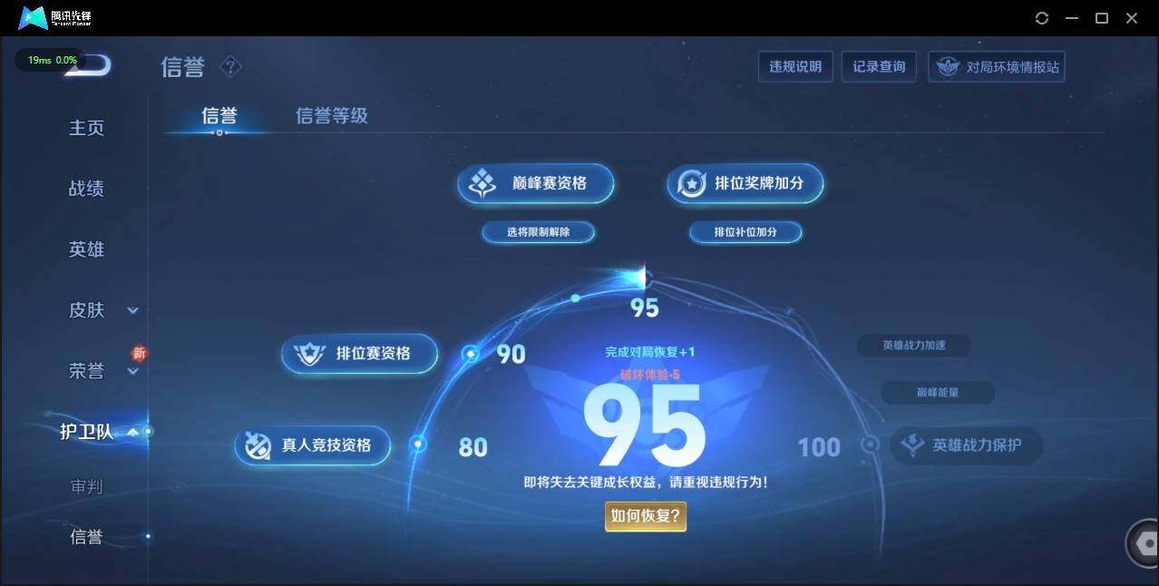 WZLE3175430王者荣耀账号详情图21 WZLE3175430王者荣耀账号详情图21