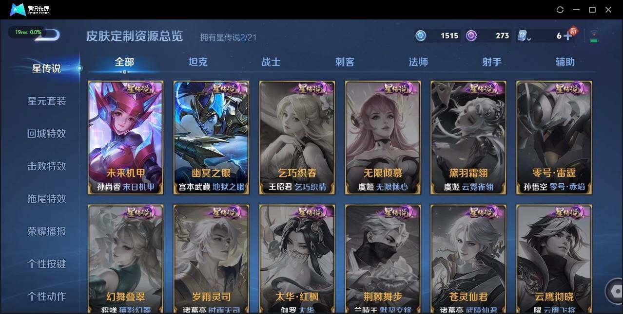 WZLE3175430王者荣耀账号详情图22 WZLE3175430王者荣耀账号详情图22