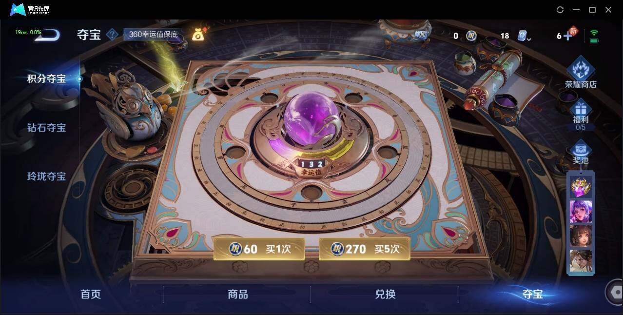 WZLE3175430王者荣耀账号详情图25 WZLE3175430王者荣耀账号详情图25