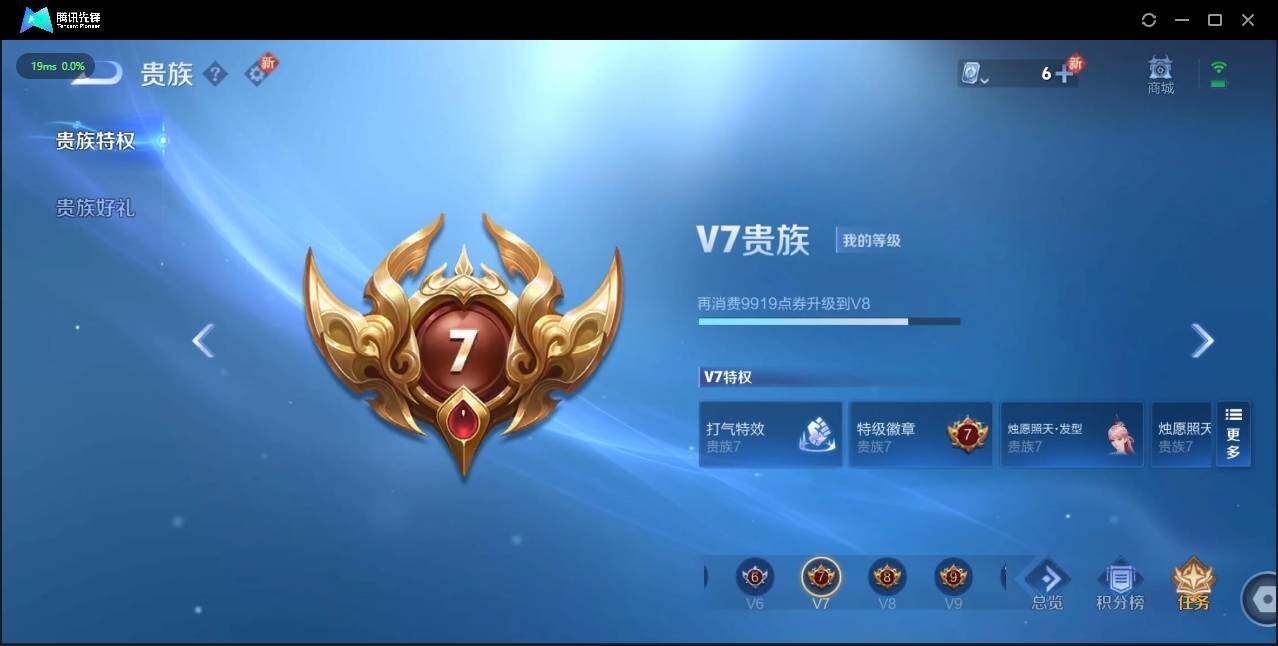 WZLE3175430王者荣耀账号详情图26 WZLE3175430王者荣耀账号详情图26