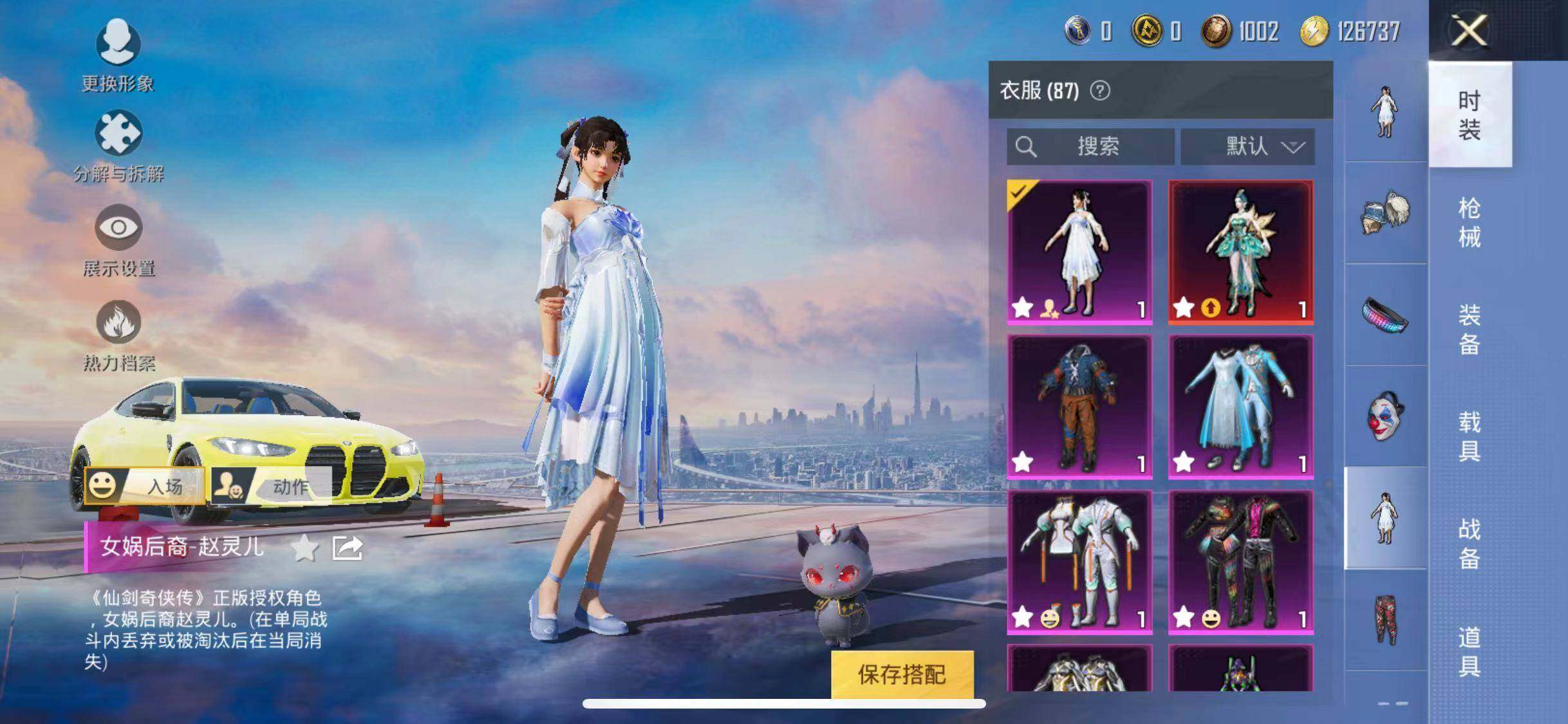 HPYXS3285065和平精英账号详情图16 HPYXS3285065和平精英账号详情图16