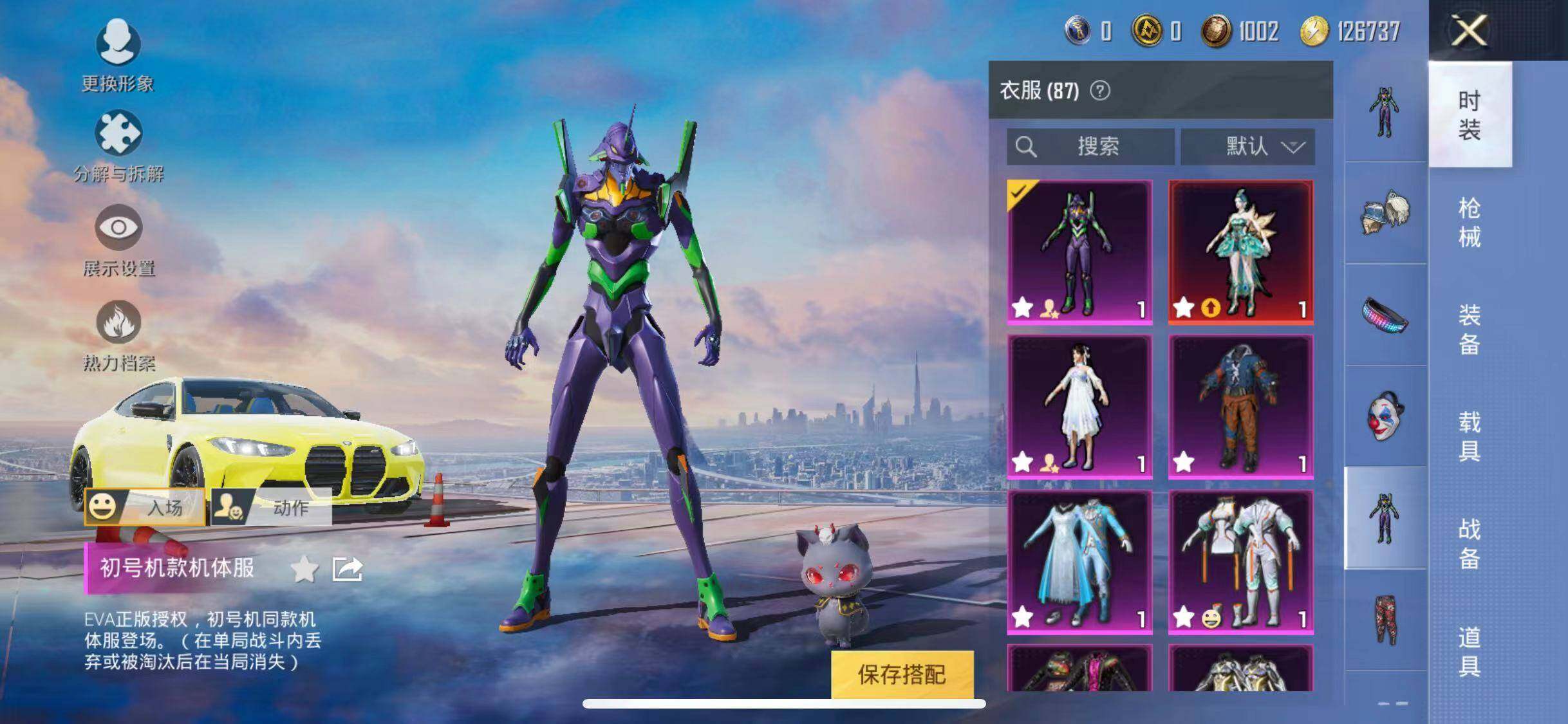HPYXS3285065和平精英账号详情图18 HPYXS3285065和平精英账号详情图18