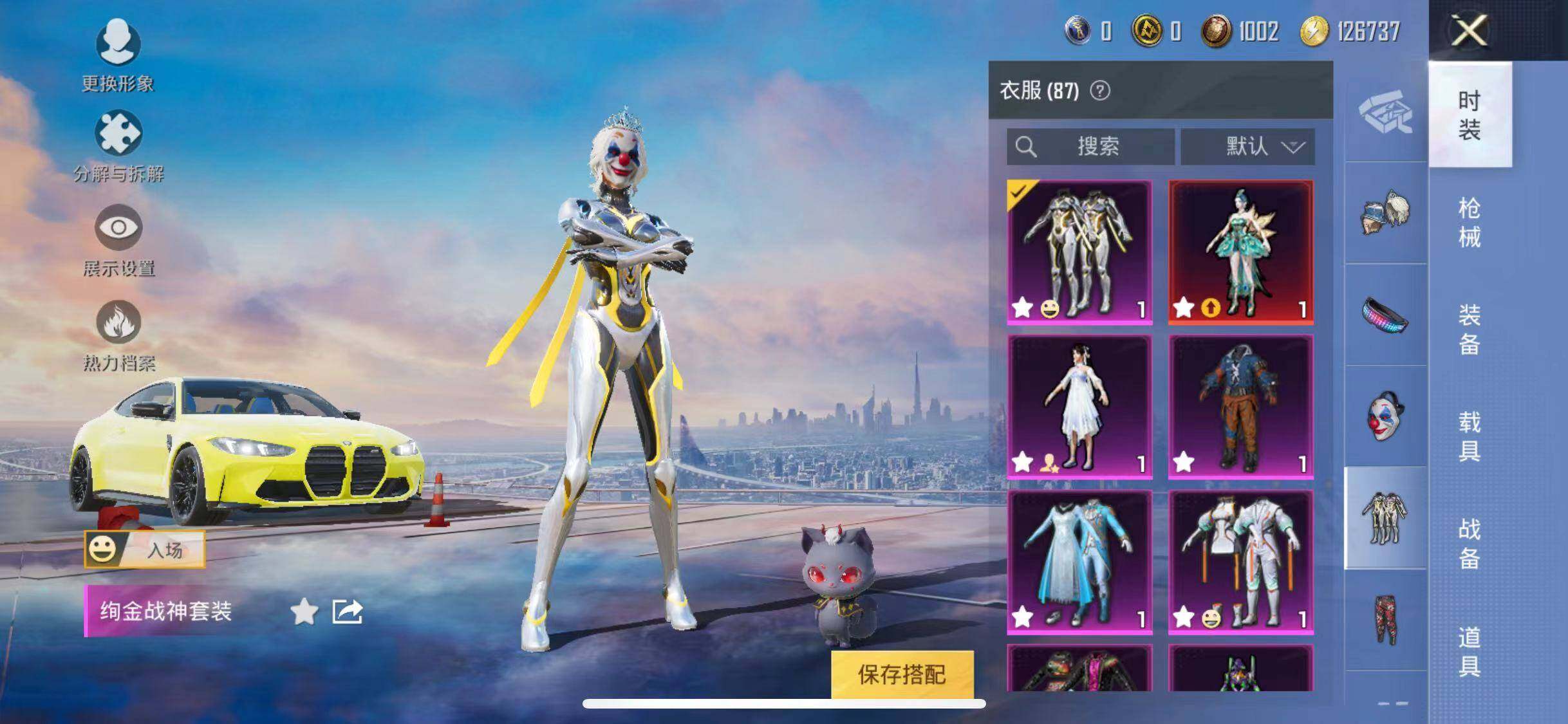 HPYXS3285065和平精英账号详情图19 HPYXS3285065和平精英账号详情图19