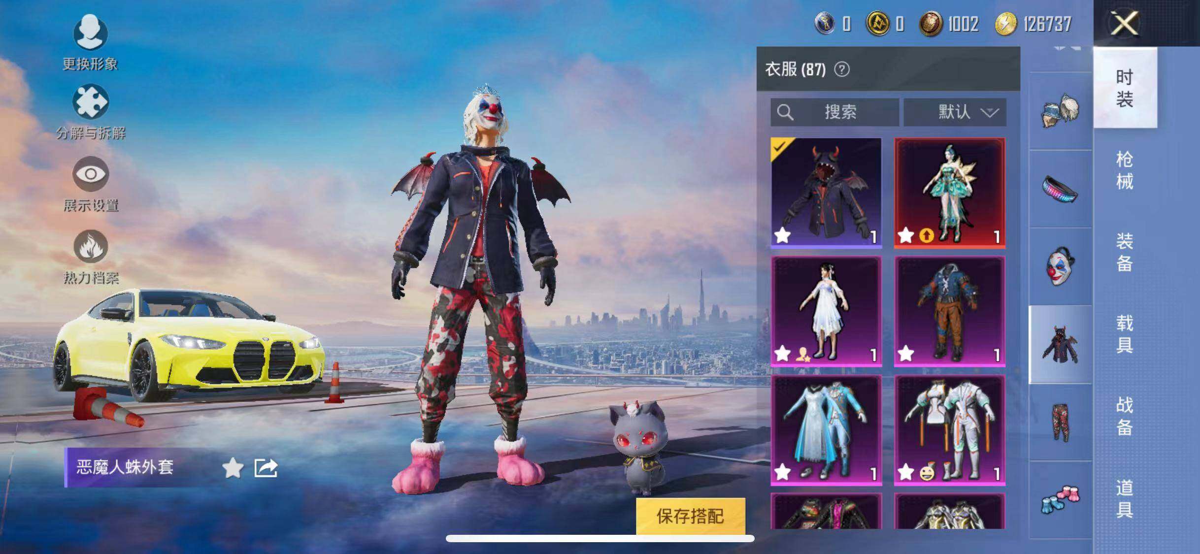 HPYXS3285065和平精英账号详情图21 HPYXS3285065和平精英账号详情图21