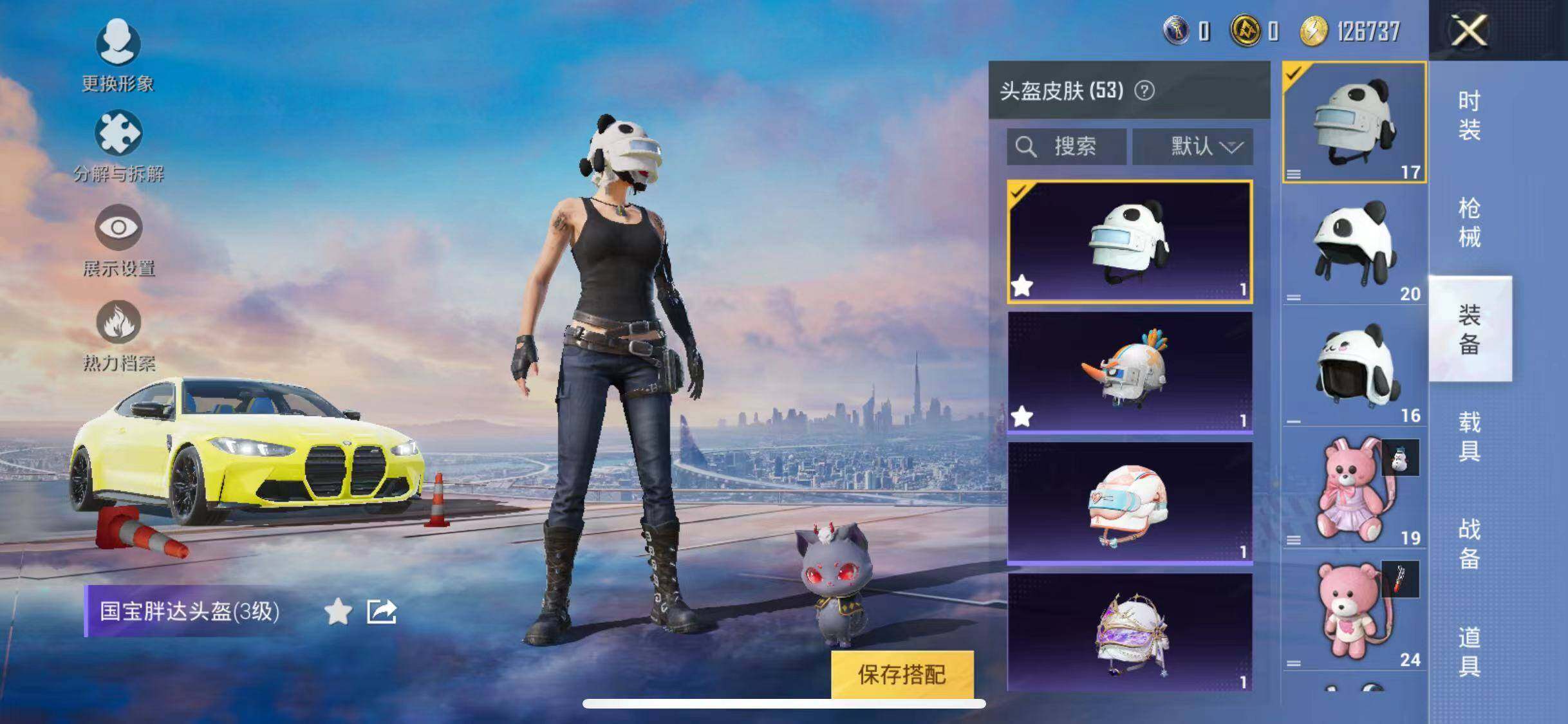 HPYXS3285065和平精英账号详情图25 HPYXS3285065和平精英账号详情图25