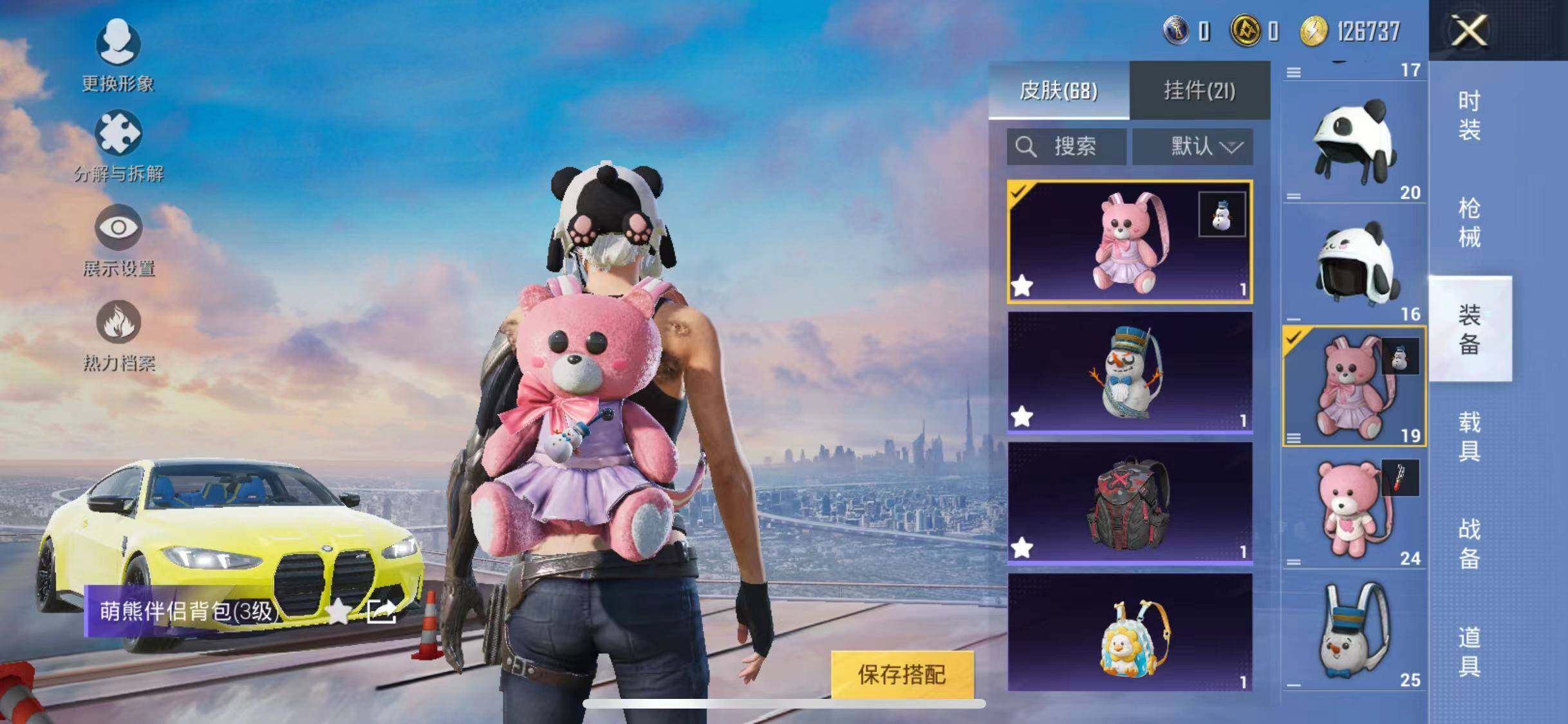HPYXS3285065和平精英账号详情图26 HPYXS3285065和平精英账号详情图26