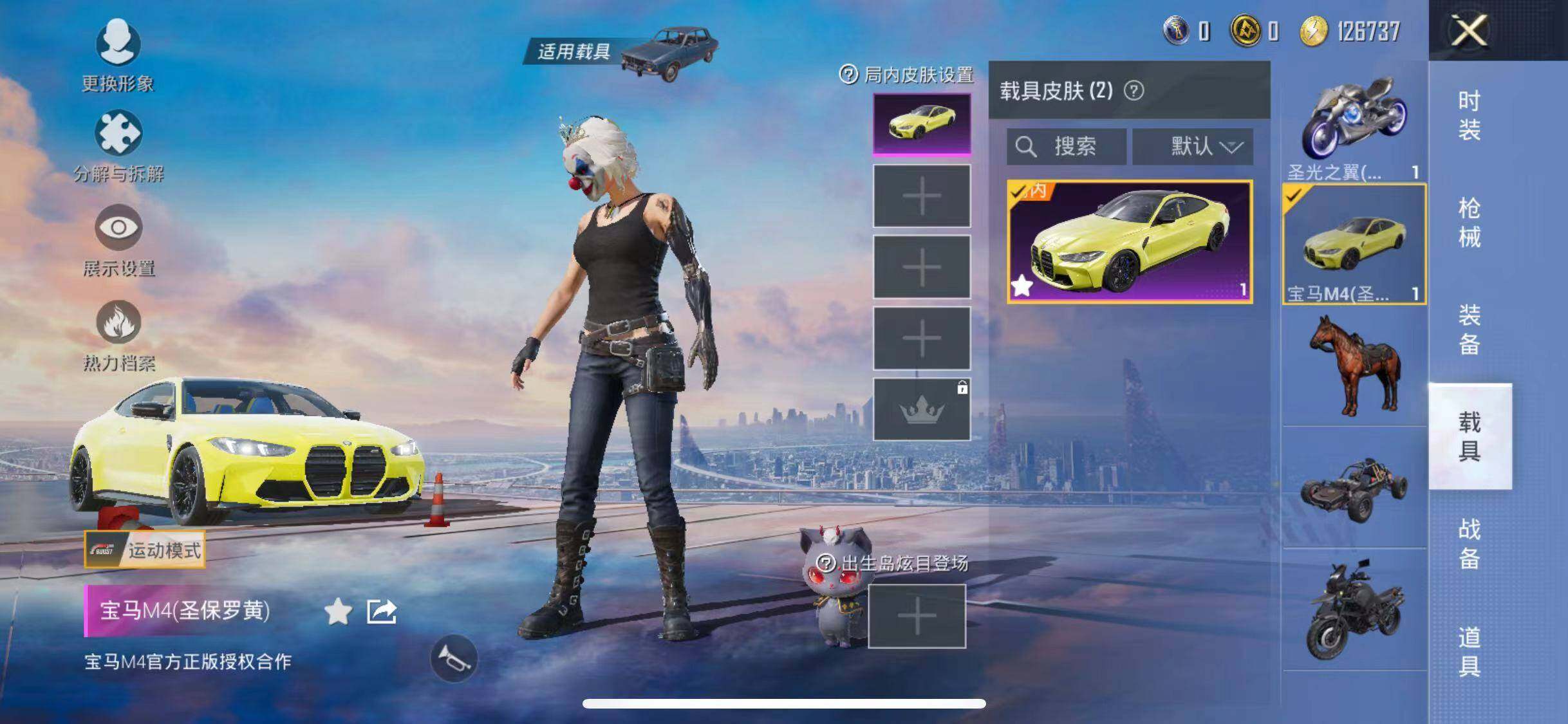 HPYXS3285065和平精英账号详情图27 HPYXS3285065和平精英账号详情图27