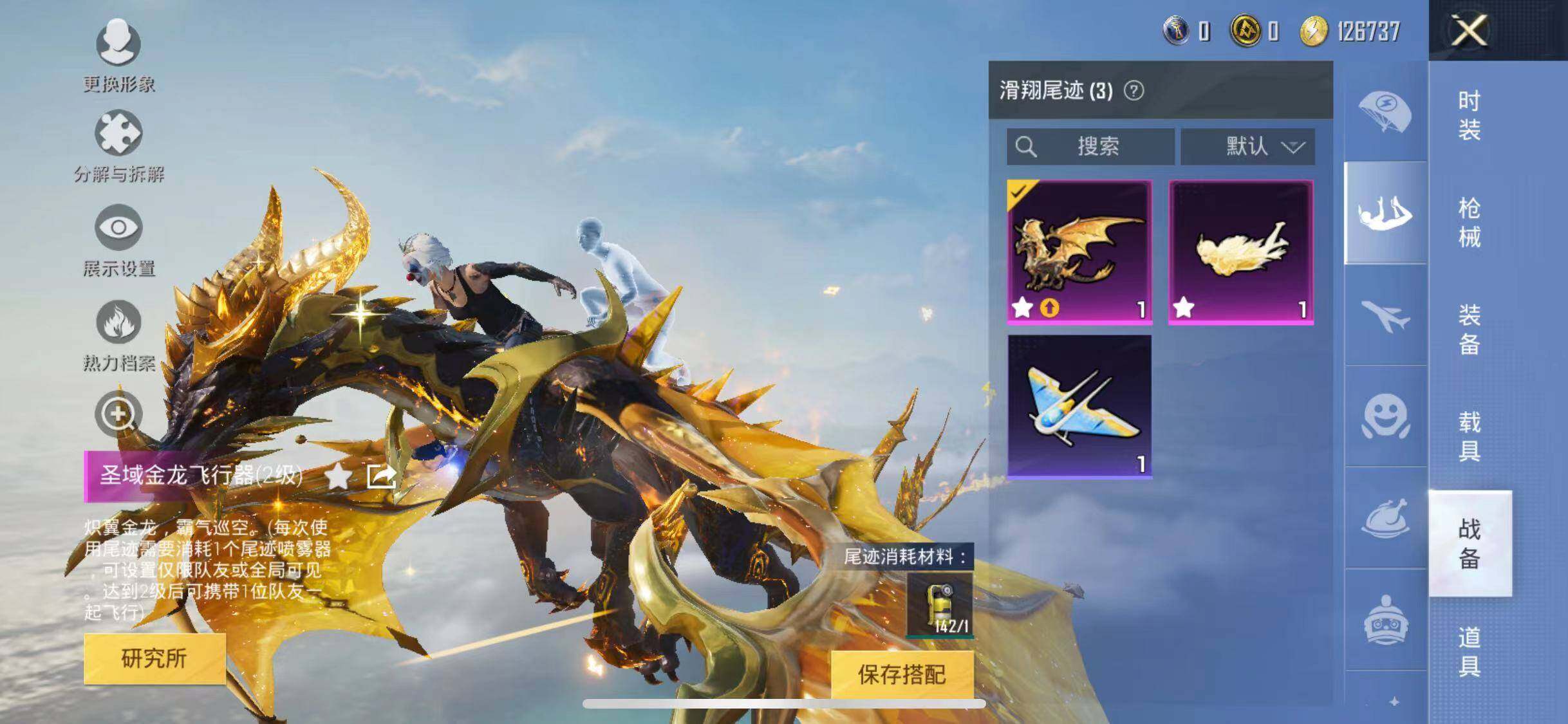 HPYXS3285065和平精英账号详情图29 HPYXS3285065和平精英账号详情图29