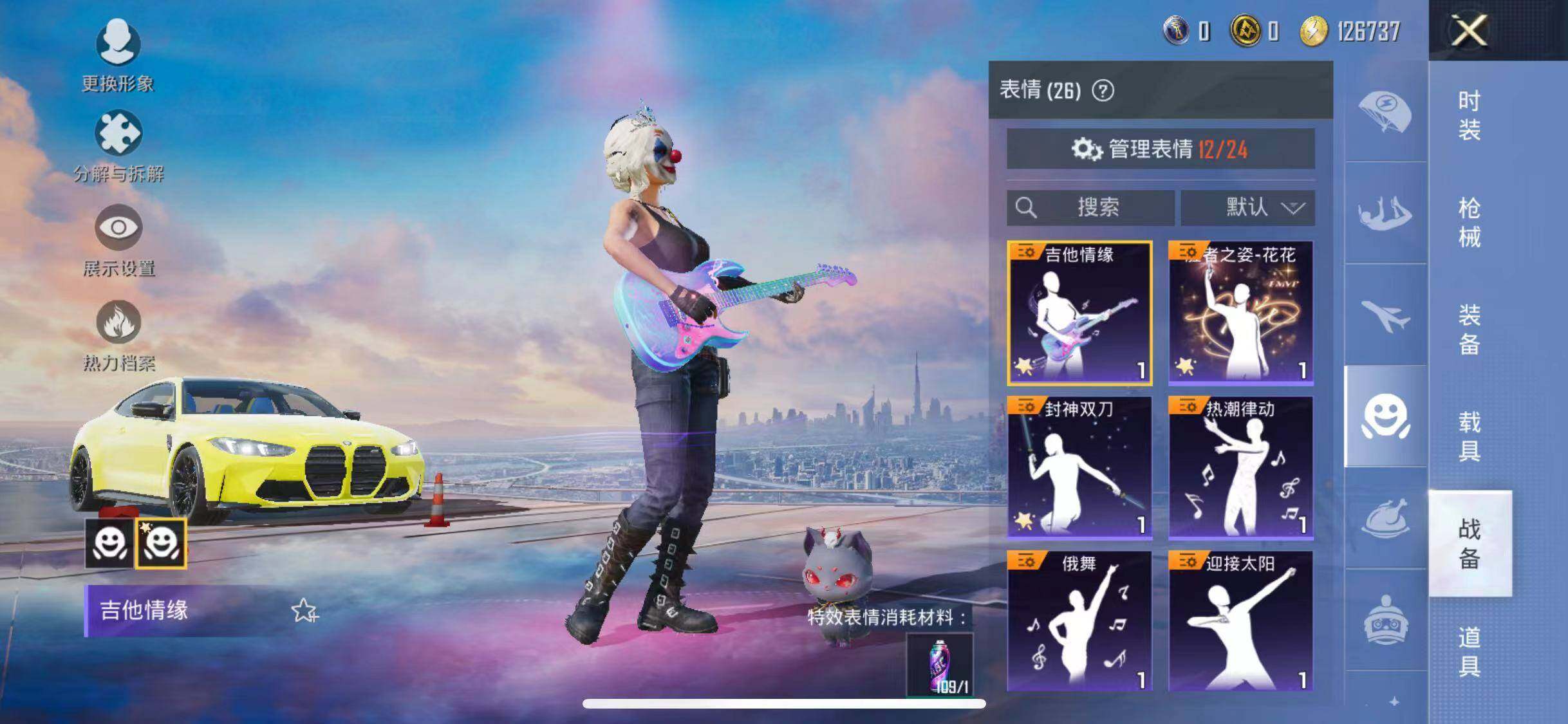 HPYXS3285065和平精英账号详情图30 HPYXS3285065和平精英账号详情图30