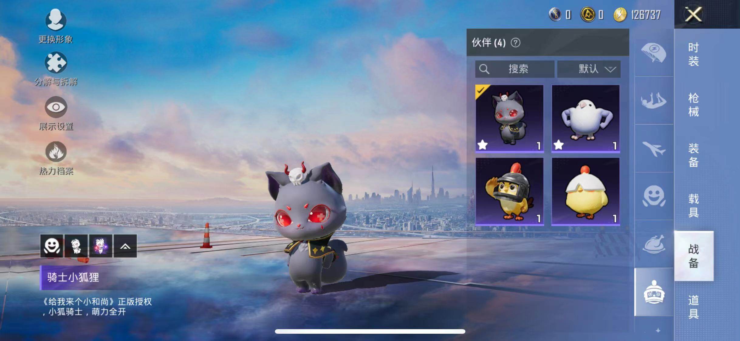 HPYXS3285065和平精英账号详情图31 HPYXS3285065和平精英账号详情图31