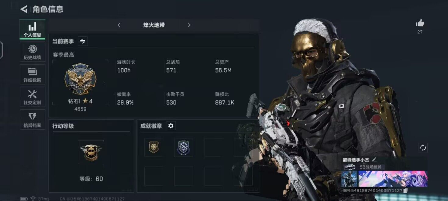 三角洲行动账号QQ【SJZF1807】总资产(M)：56.5M/哈夫币(K)：960489K/哈夫币(K)：960489K/高级安全箱6(2x3)/红狼-蚀金玫瑰/无名-夜鹰/M4A1突击步枪-蚀金玫瑰/AK-12突