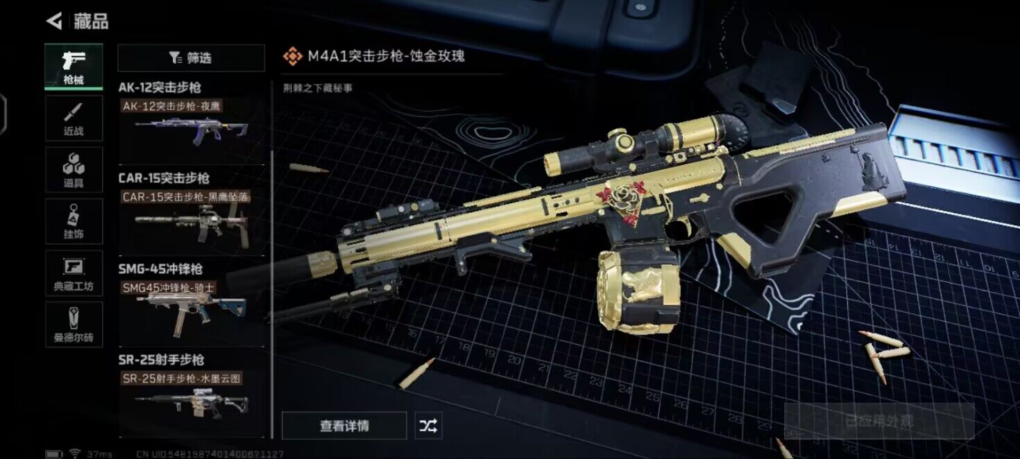 SJZEY37207三角洲行动账号详情图4 SJZEY37207三角洲行动账号详情图4
