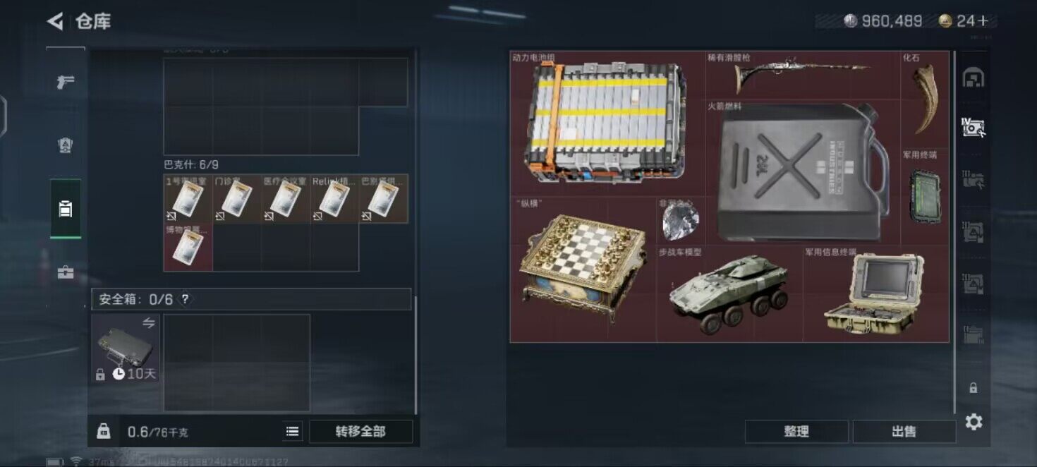 SJZEY37207三角洲行动账号详情图6 SJZEY37207三角洲行动账号详情图6