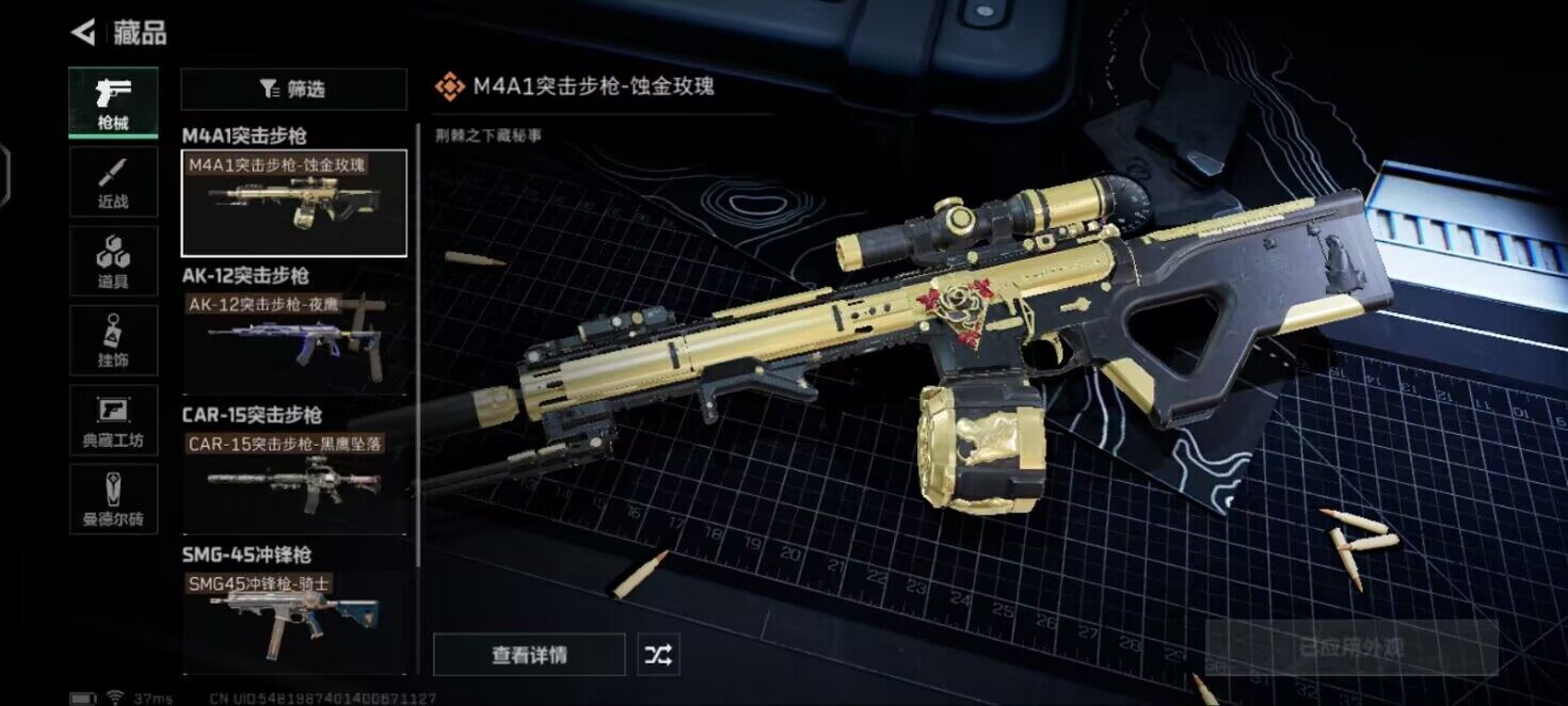 SJZEY37207三角洲行动账号详情图8 SJZEY37207三角洲行动账号详情图8