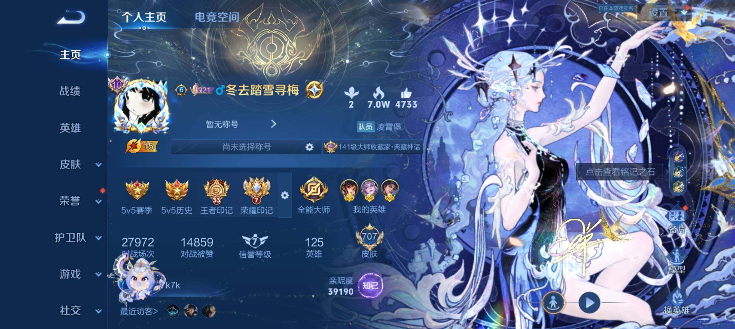WZ033175210王者荣耀账号详情图37 WZ033175210王者荣耀账号详情图37
