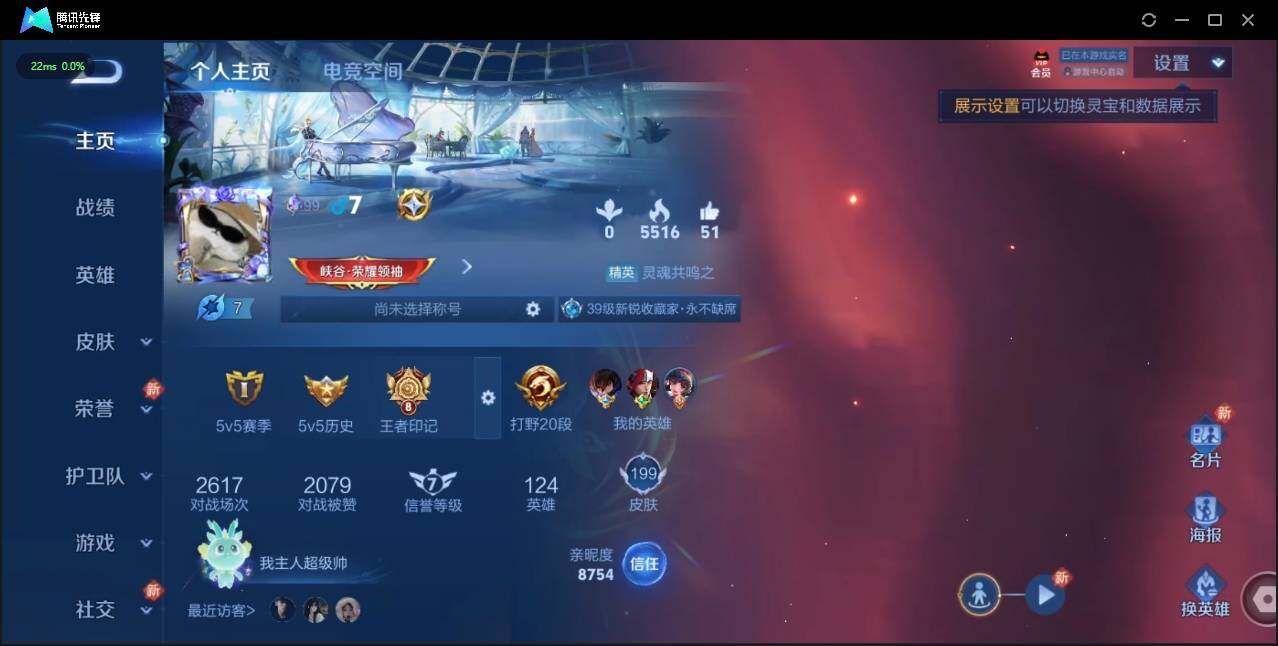 WZLE3175429王者荣耀账号详情图3 WZLE3175429王者荣耀账号详情图3