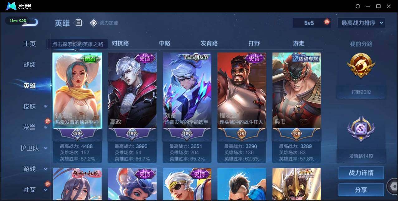 WZLE3175429王者荣耀账号详情图4 WZLE3175429王者荣耀账号详情图4
