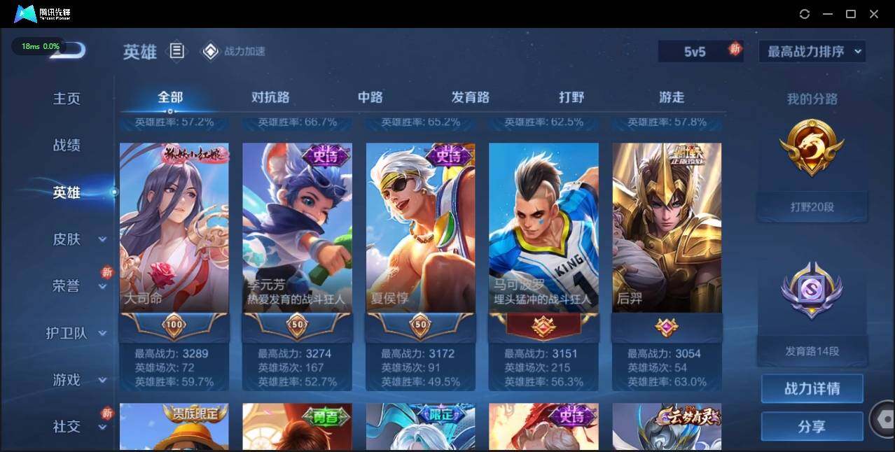 WZLE3175429王者荣耀账号详情图8 WZLE3175429王者荣耀账号详情图8