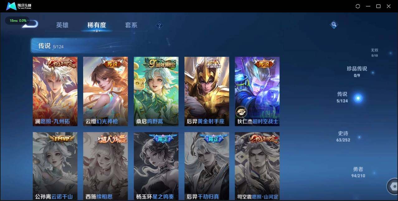 WZLE3175429王者荣耀账号详情图10 WZLE3175429王者荣耀账号详情图10
