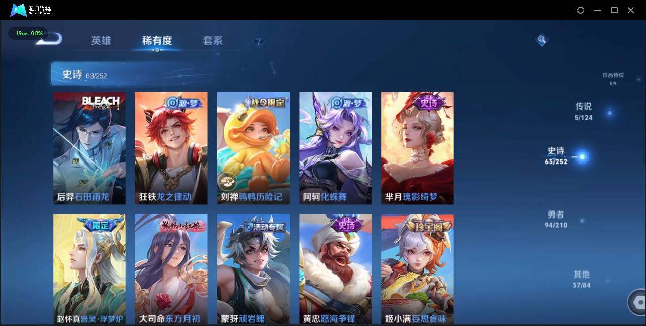 WZLE3175429王者荣耀账号详情图11 WZLE3175429王者荣耀账号详情图11