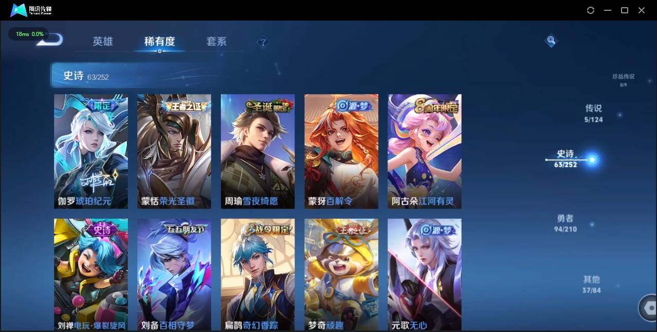 WZLE3175429王者荣耀账号详情图12 WZLE3175429王者荣耀账号详情图12