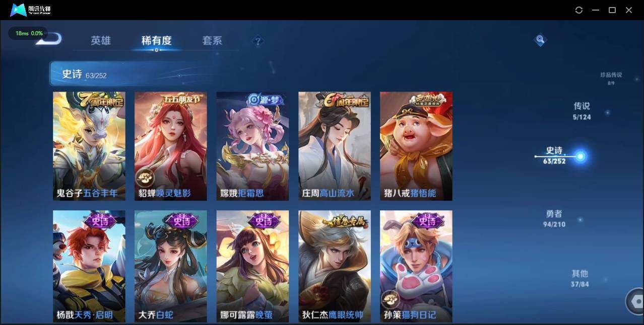 WZLE3175429王者荣耀账号详情图13 WZLE3175429王者荣耀账号详情图13