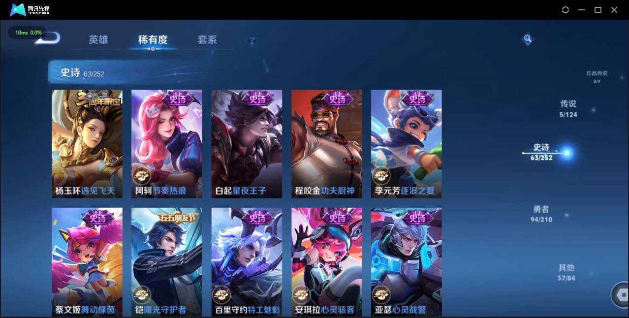 WZLE3175429王者荣耀账号详情图14 WZLE3175429王者荣耀账号详情图14