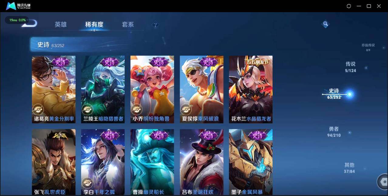 WZLE3175429王者荣耀账号详情图15 WZLE3175429王者荣耀账号详情图15