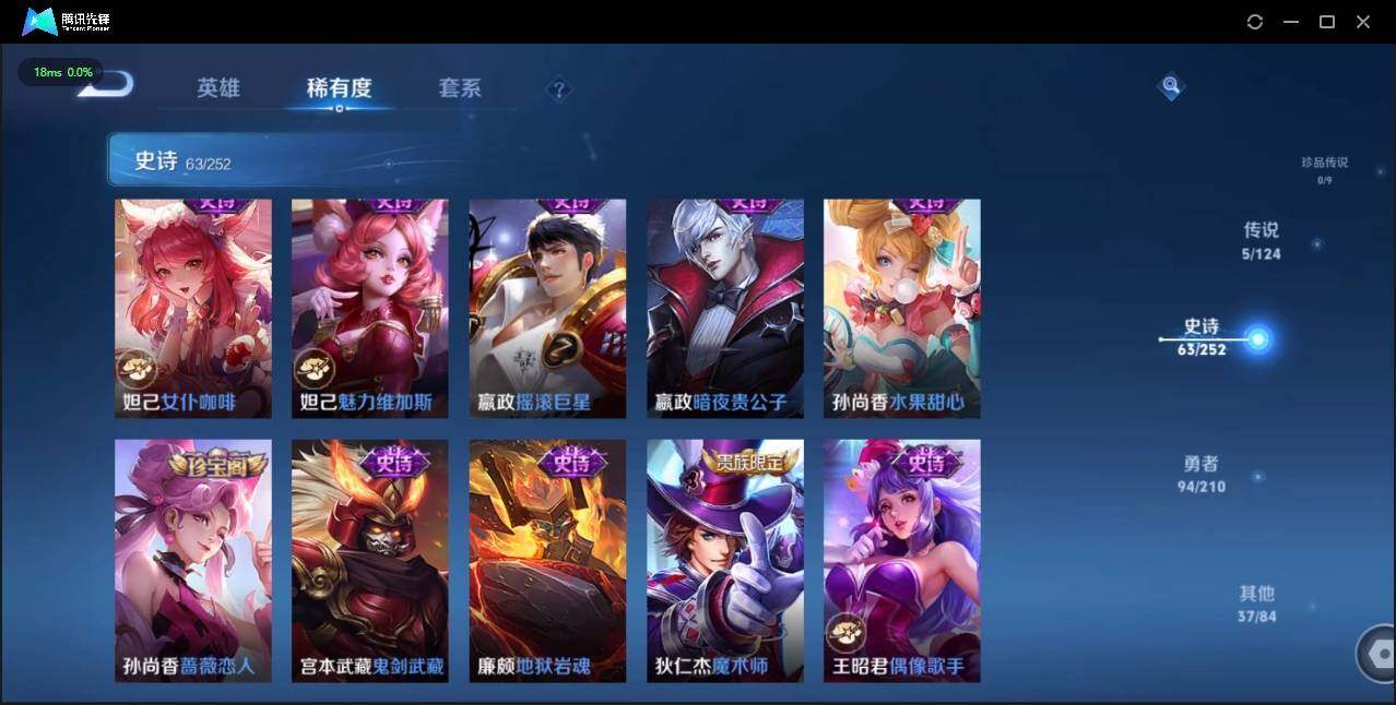 WZLE3175429王者荣耀账号详情图16 WZLE3175429王者荣耀账号详情图16