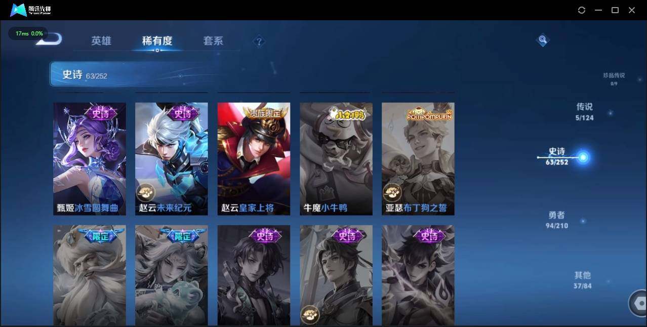 WZLE3175429王者荣耀账号详情图17 WZLE3175429王者荣耀账号详情图17