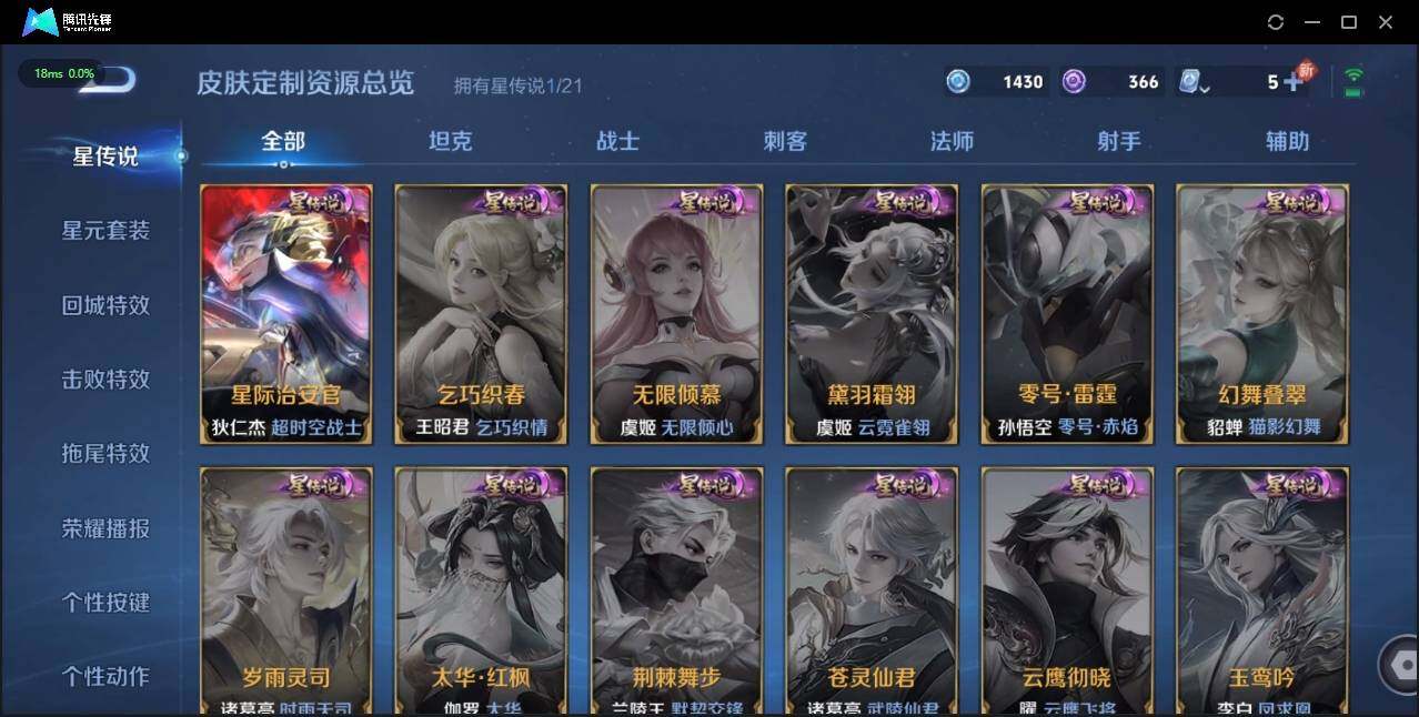 WZLE3175429王者荣耀账号详情图19 WZLE3175429王者荣耀账号详情图19