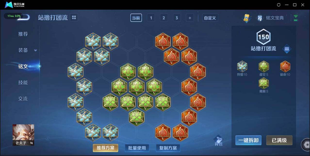 WZLE3175429王者荣耀账号详情图20 WZLE3175429王者荣耀账号详情图20