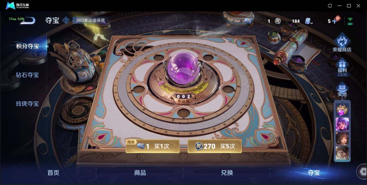 WZLE3175429王者荣耀账号详情图22 WZLE3175429王者荣耀账号详情图22