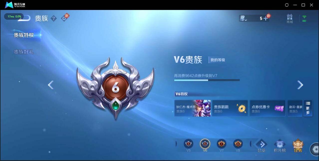 WZLE3175429王者荣耀账号详情图23 WZLE3175429王者荣耀账号详情图23