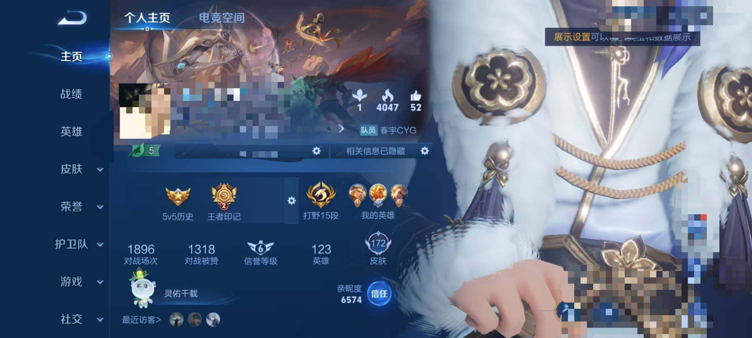 WZEY3175243王者荣耀账号详情图4 WZEY3175243王者荣耀账号详情图4