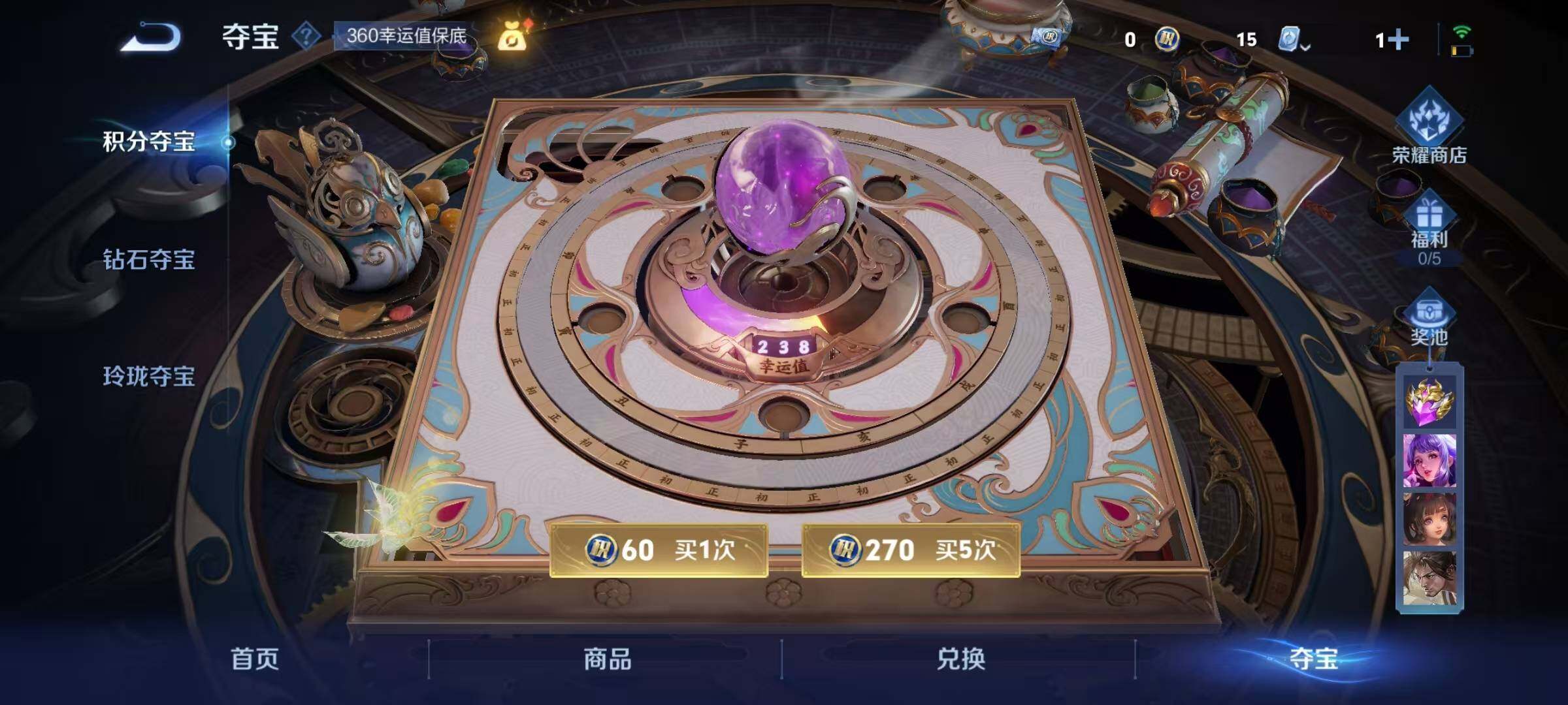 WZEY3175243王者荣耀账号详情图12 WZEY3175243王者荣耀账号详情图12