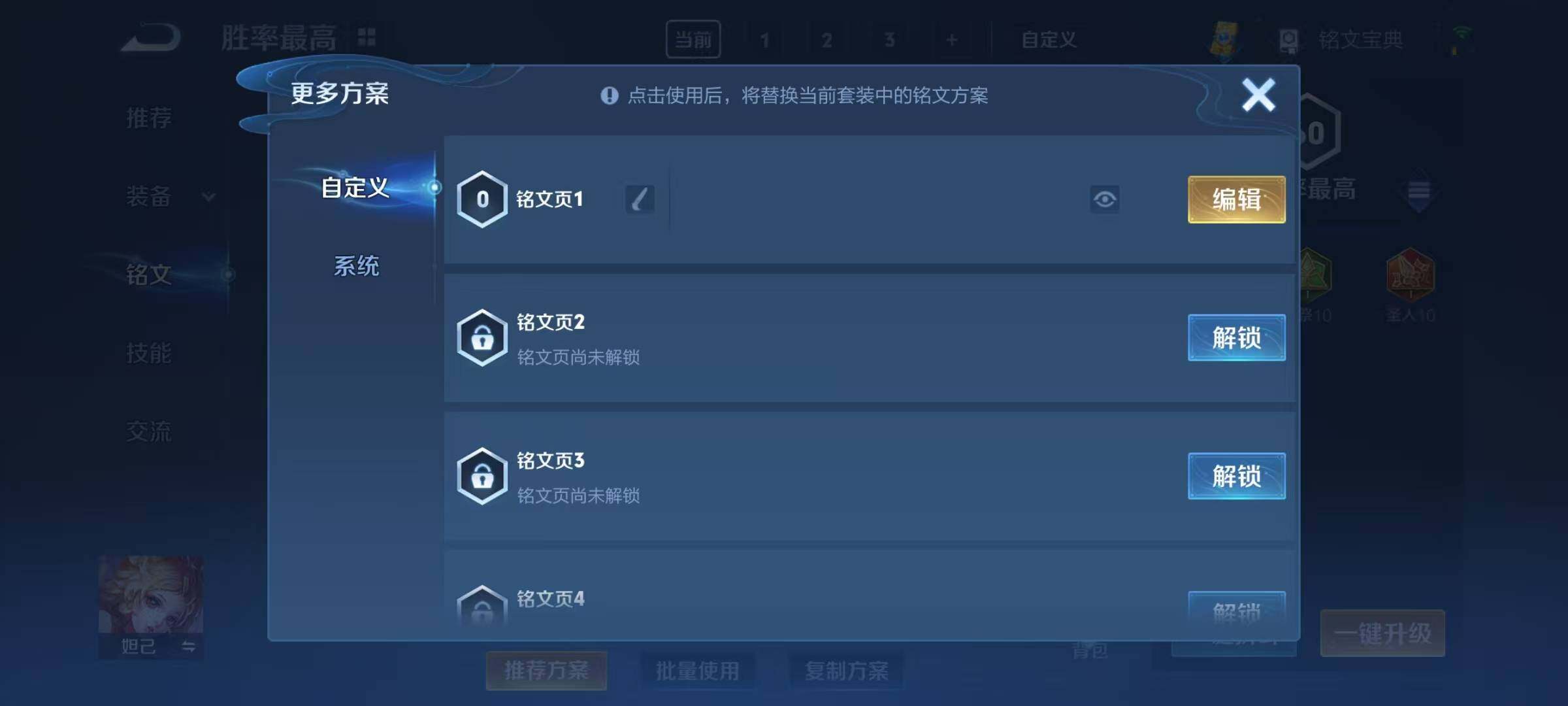 WZEY3175243王者荣耀账号详情图13 WZEY3175243王者荣耀账号详情图13