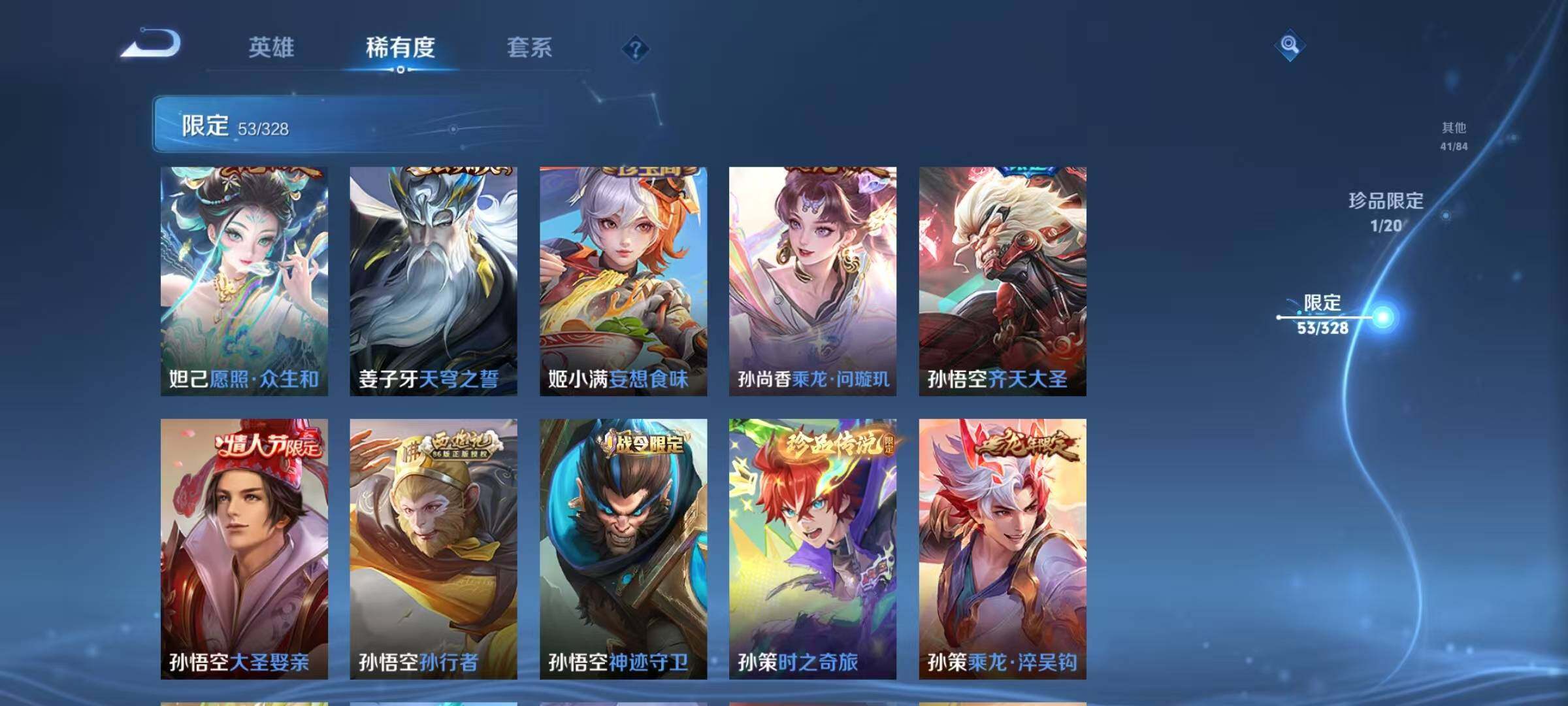 WZEY3175243王者荣耀账号详情图14 WZEY3175243王者荣耀账号详情图14