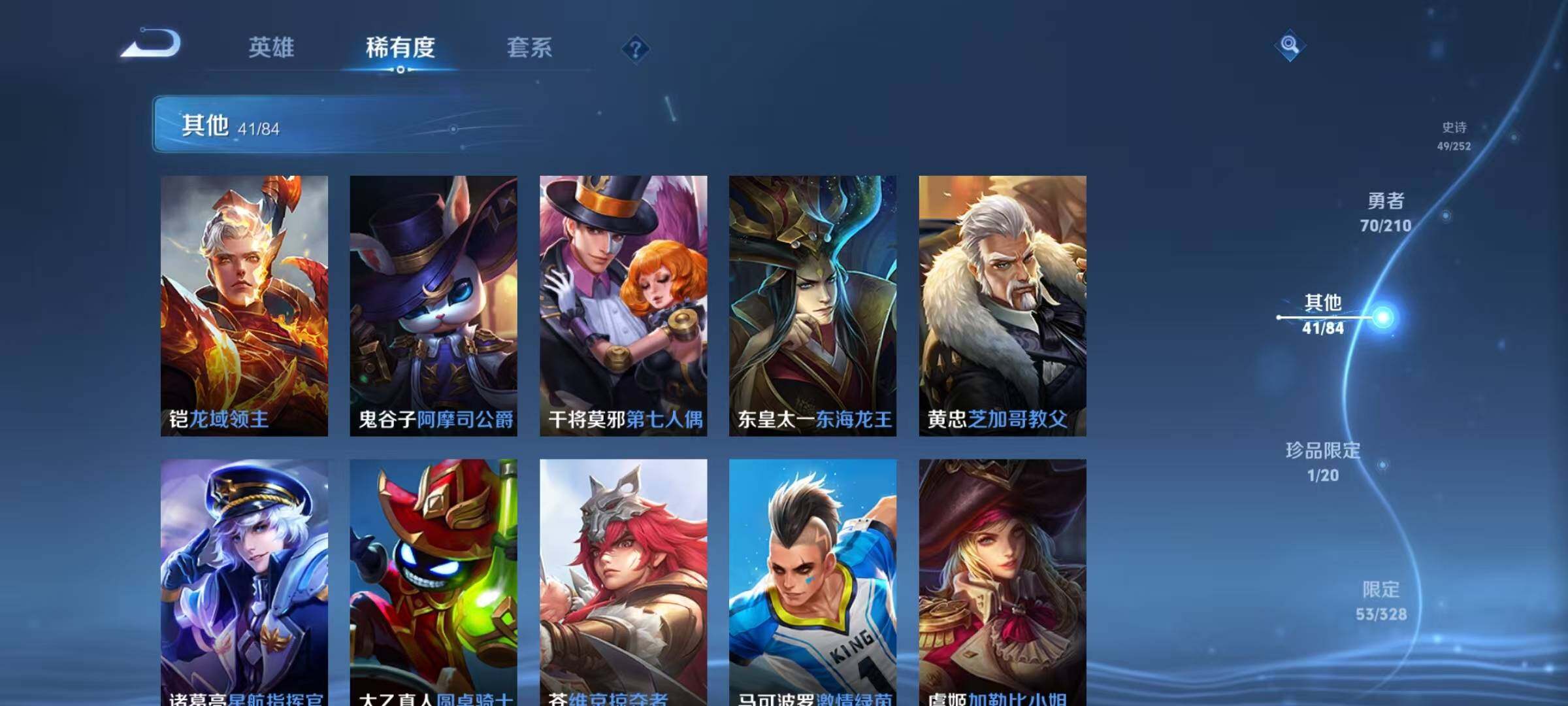 WZEY3175243王者荣耀账号详情图15 WZEY3175243王者荣耀账号详情图15