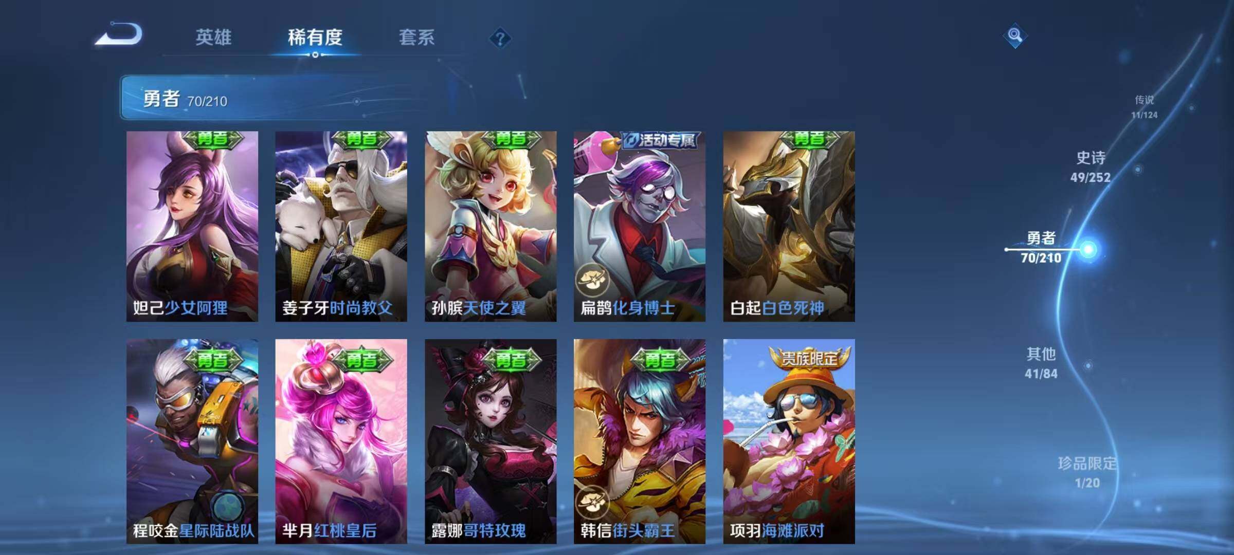 WZEY3175243王者荣耀账号详情图16 WZEY3175243王者荣耀账号详情图16