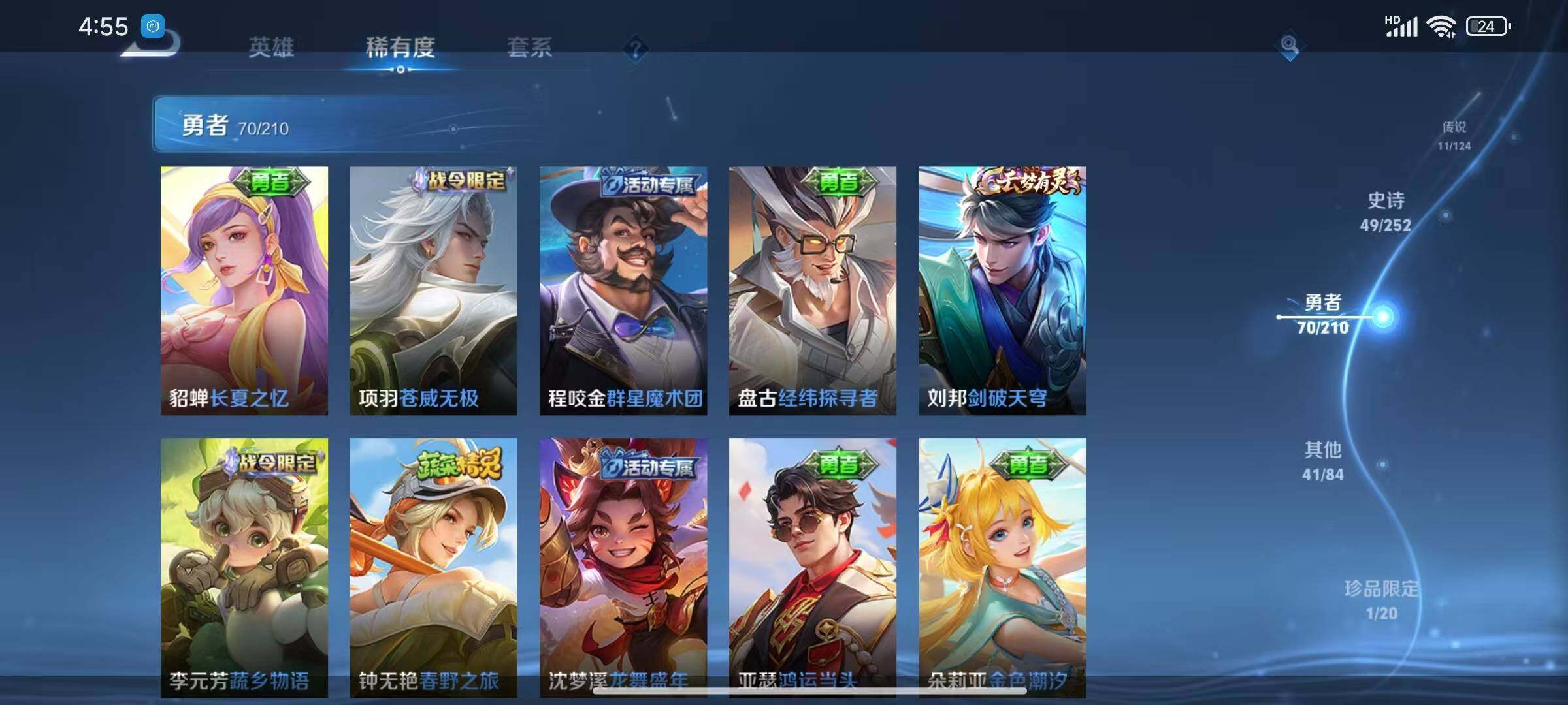 WZEY3175243王者荣耀账号详情图17 WZEY3175243王者荣耀账号详情图17