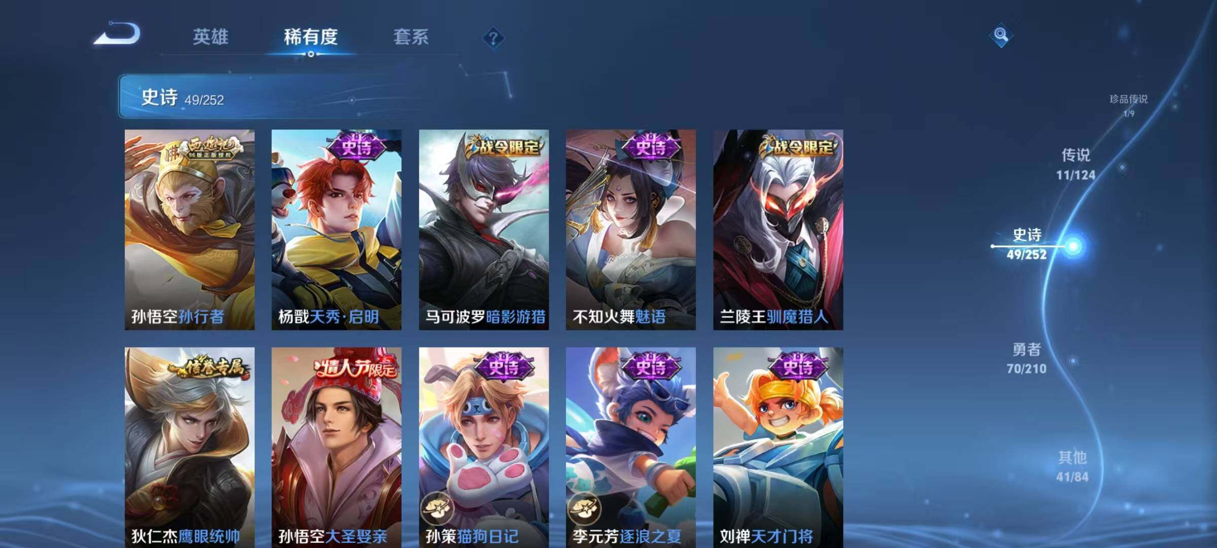 WZEY3175243王者荣耀账号详情图18 WZEY3175243王者荣耀账号详情图18